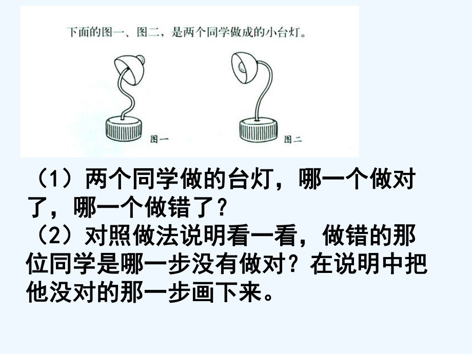 小台灯里的智慧之光——谈《看说明书做玩具小台灯》的阅读启示