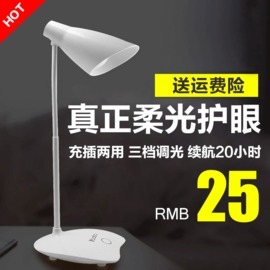 推荐最新led台灯工作灯 led台灯灯信息资料